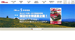 Desktop Screenshot of carbase.jp