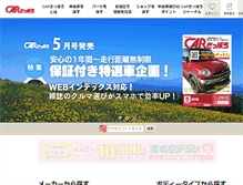 Tablet Screenshot of carbase.jp